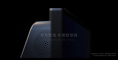 Автомобильный Huawei HiCar Smart Screen оснащён выдвижной камерой и специальной крепёжной подставкой
